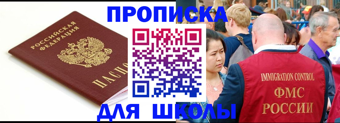 регистрация по разрешению на временное проживание в Павловске