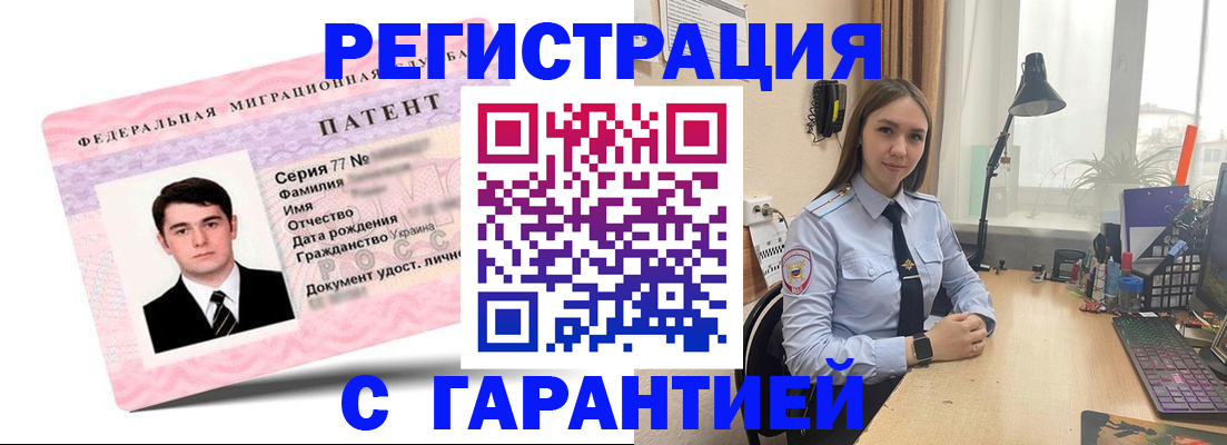 законное оформление прописки в Павловске
