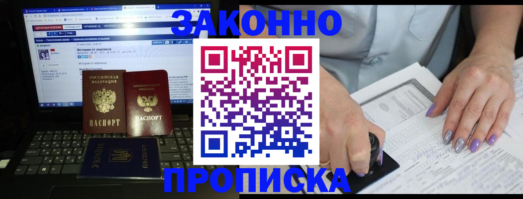 регистрация в школьном районе в Павловске