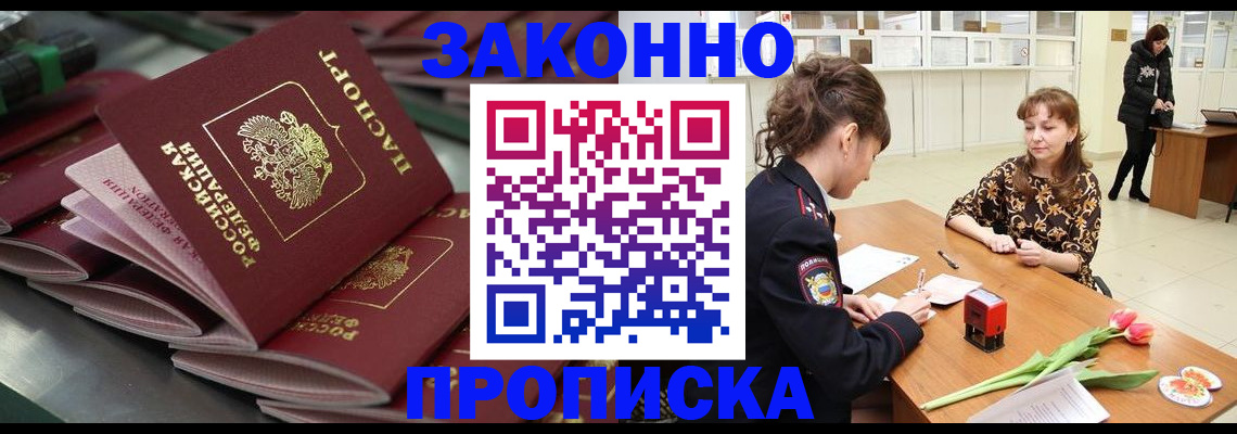 помощь при оформлении регистрации для банка в Павловске